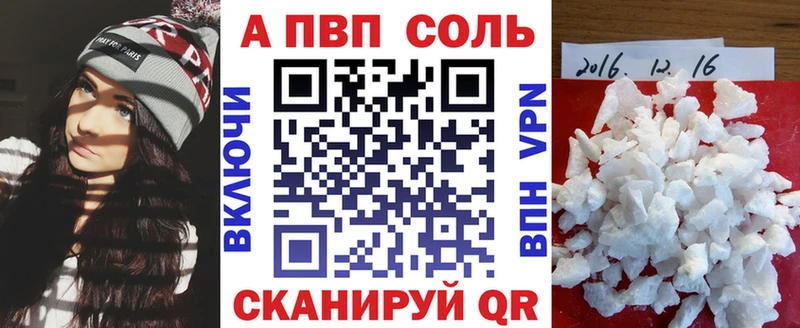 где можно купить   Тольятти  A PVP VHQ 