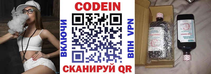 Кодеин Purple Drank  кракен как зайти  Тольятти  купить  цена 