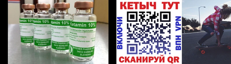 КЕТАМИН ketamine цены Тольятти