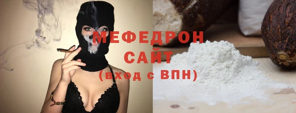 мяу мяу кристалл Бронницы