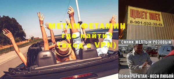 мяу мяу кристалл Бронницы