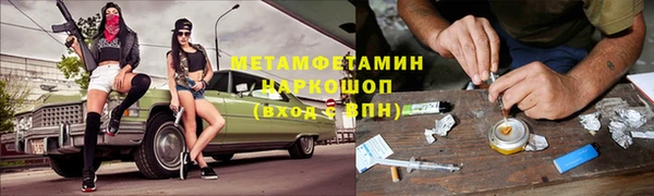 мяу мяу кристалл Бронницы
