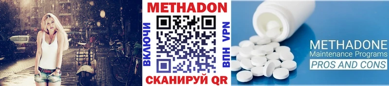 Метадон кристалл  Тольятти 